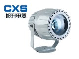 供应CNZY8320窄光束投光灯